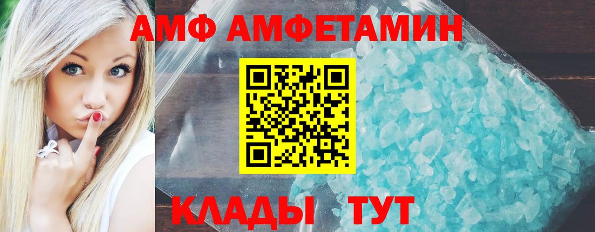 АМФ  Амфетамин Premium  АМФ  Салехард  Вход с VPN 