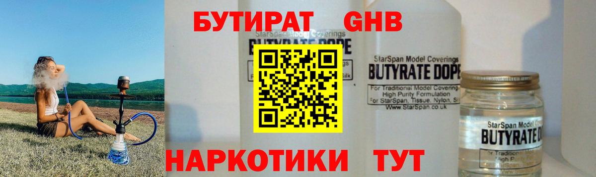 Салехард  БУТИРАТ  Вход с VPN  БУТИРАТ буратино 
