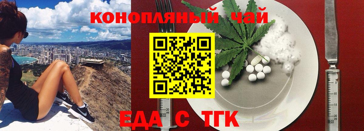 Печенье с ТГК конопля Салехард