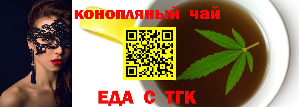 Салехард  Еда ТГК марихуана  Вход с VPN 