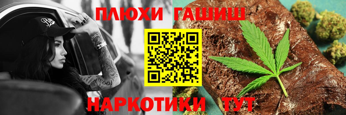 ГАШ hashish  ГАШ 40% ТГК  Салехард  Вход с VPN 