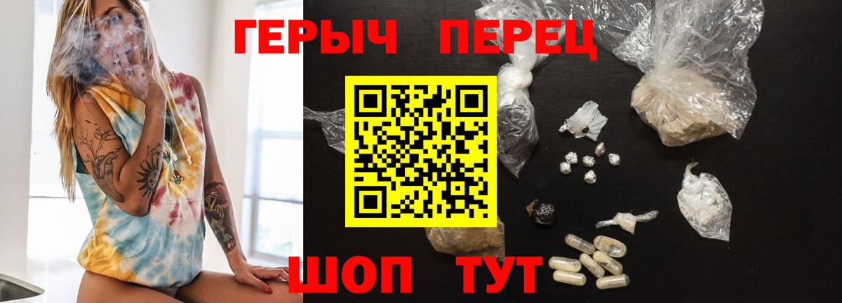 Героин афганец  Вход с VPN  Салехард 