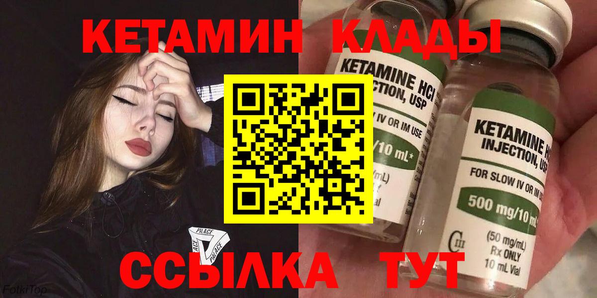 Кетамин ketamine  мега ССЫЛКА  Салехард  КЕТАМИН VHQ  Вход с VPN 