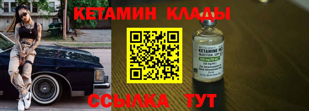 Кетамин ketamine Салехард