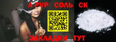 спиды Волгодонск
