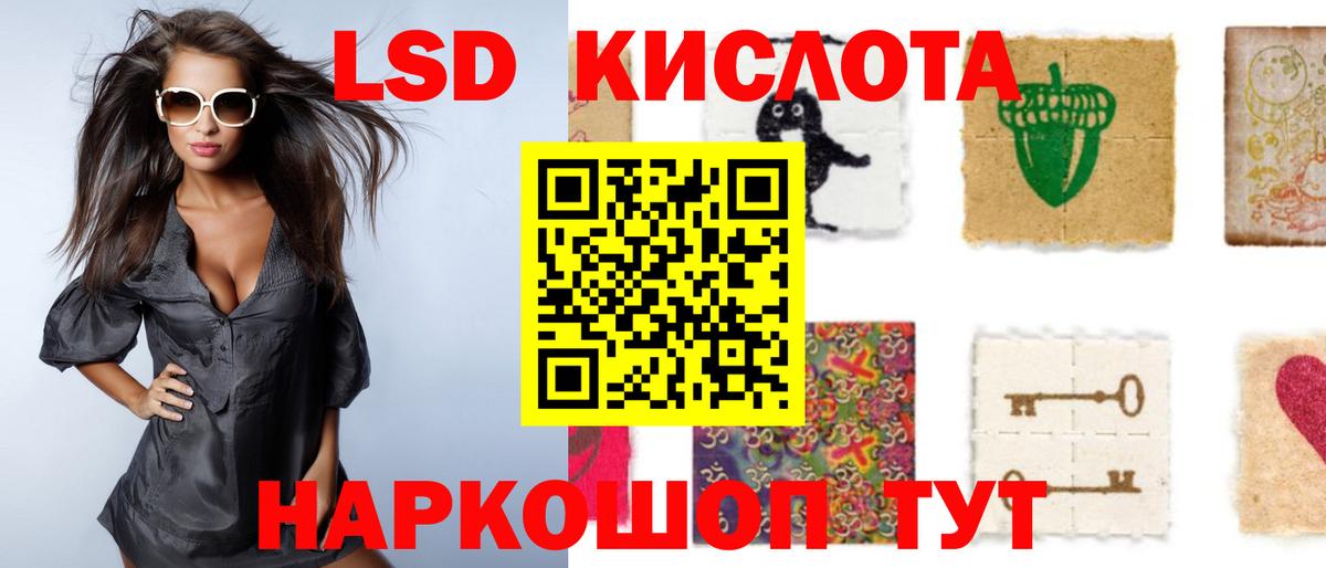 ЛСД экстази кислота  Вход с VPN  Лсд 25 экстази  ЛСД экстази ecstasy  Салехард 