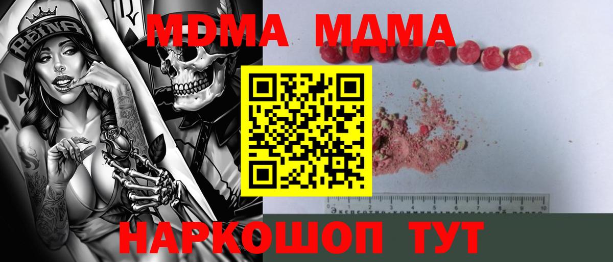 МДМА crystal  MDMA VHQ  Вход с VPN  Салехард 