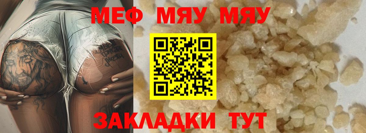 Салехард  купить наркотики сайты  Вход с VPN  МЕФ кристаллы  Мефедрон 