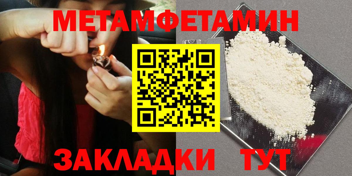 Метамфетамин Декстрометамфетамин 99.9% Салехард