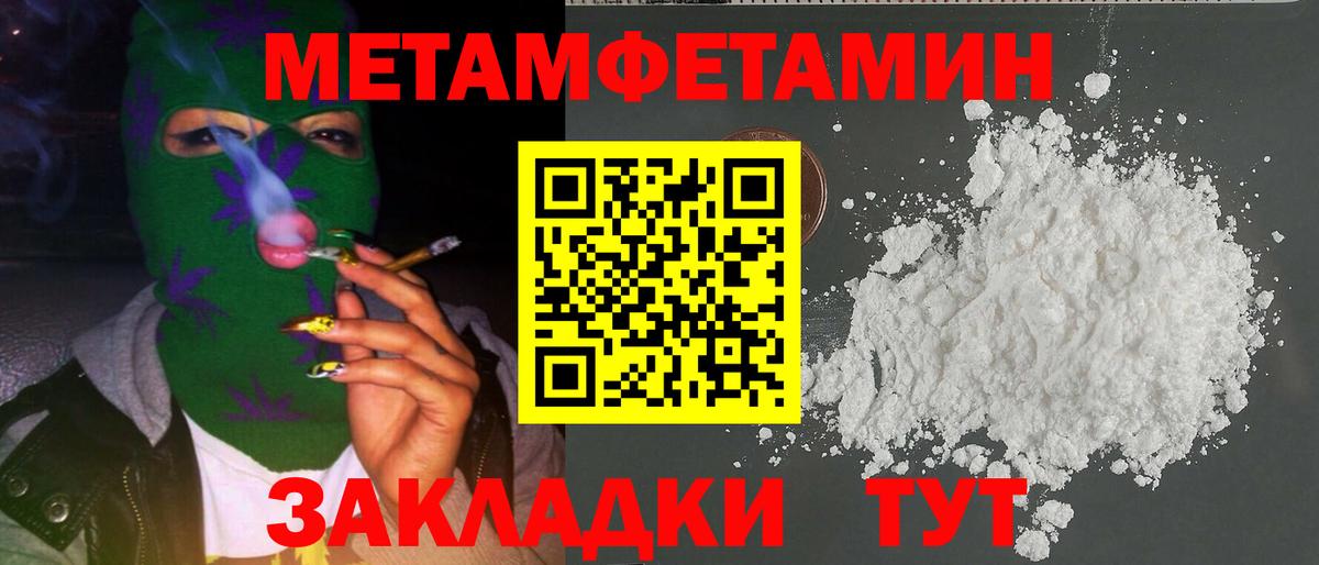 Салехард  МЕТАМФЕТАМИН мет  Вход с VPN  МЕТАМФЕТАМИН мет 