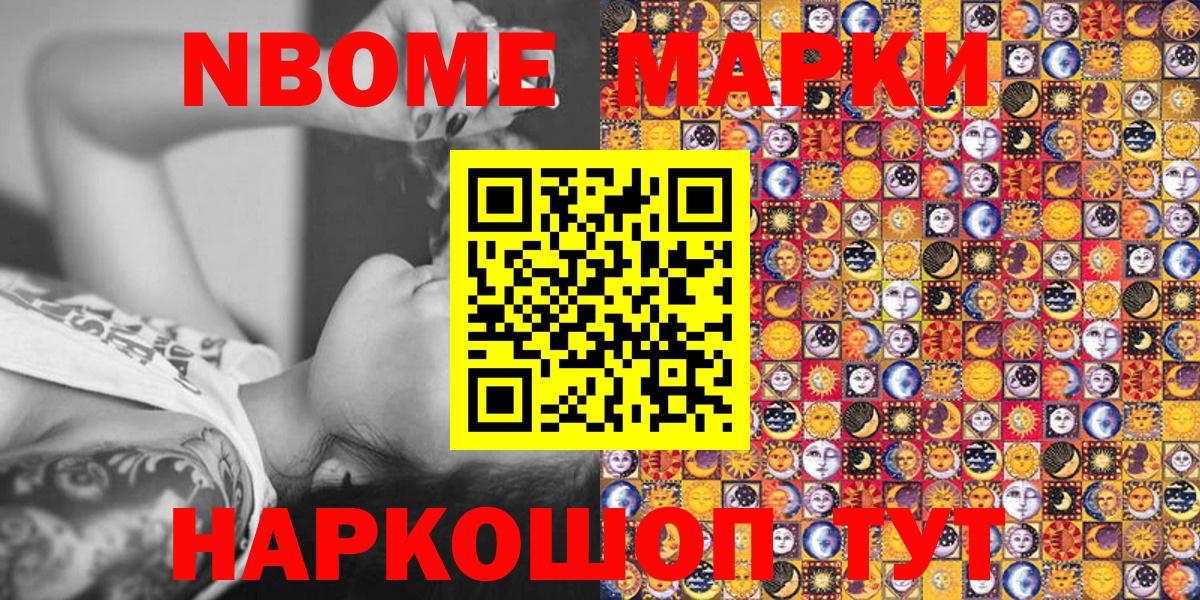 Наркотические марки  Вход с VPN  Салехард  Марки 25I-NBOMe 1,5мг 